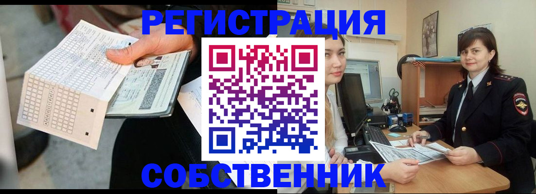 временная регистрация адрес в Кыштыме